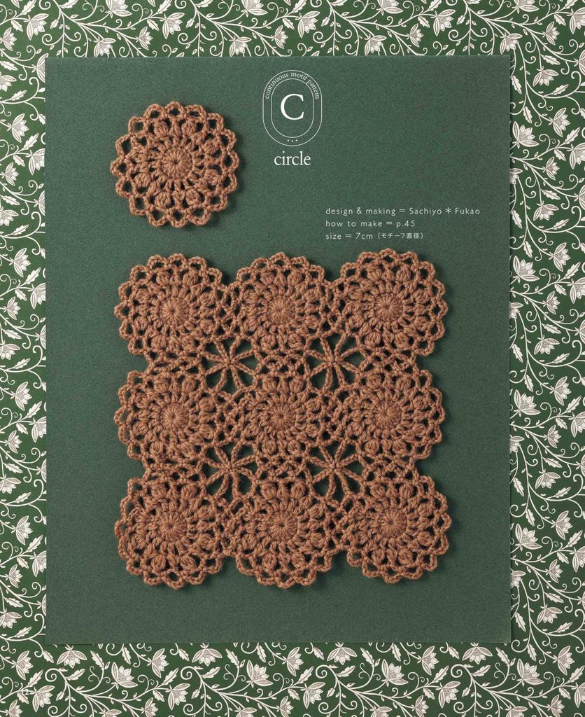 Crochet Continuous Motif Pattern (applemints) That Can Be Knitted Without Cutting the Yarn