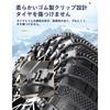 New Tire Chain Serena Suitable for C28 type C27 type