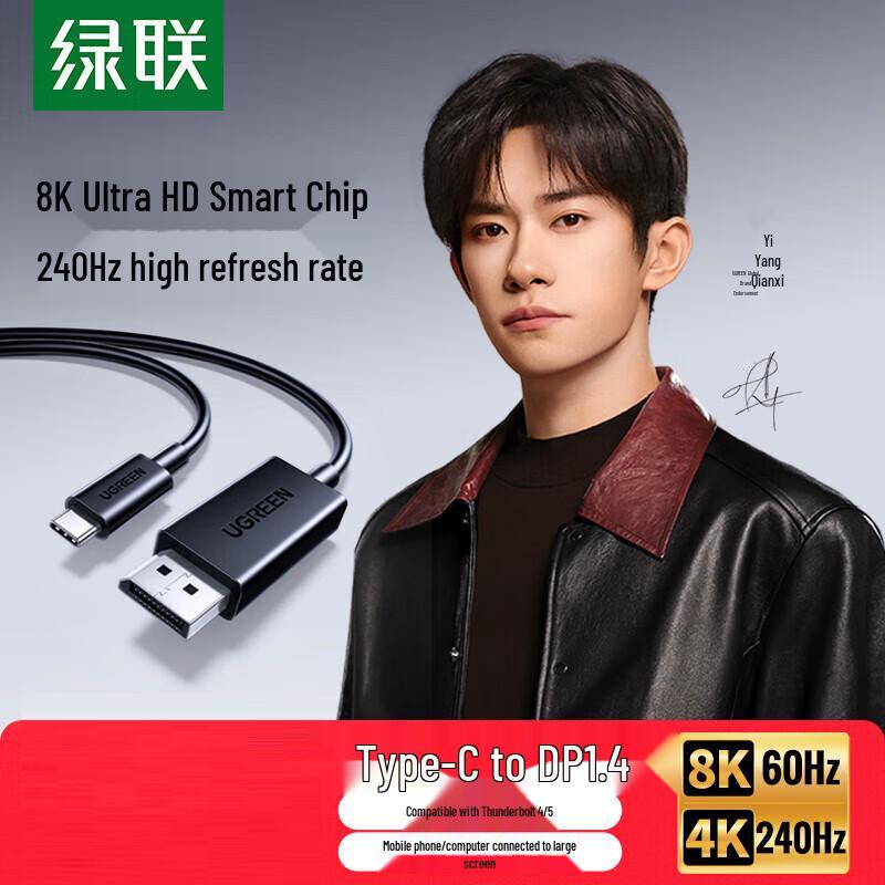 

UGREEN USB-C to DisplayPort 1.4 Cable 8K@60Hz
