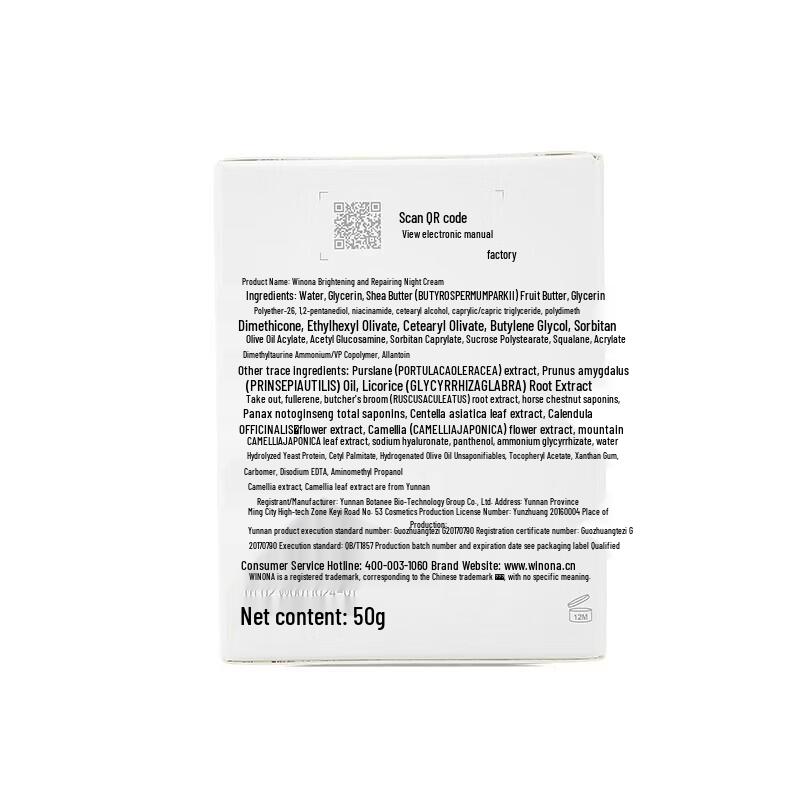 Winona Repair White Brightening Set with Night Cream