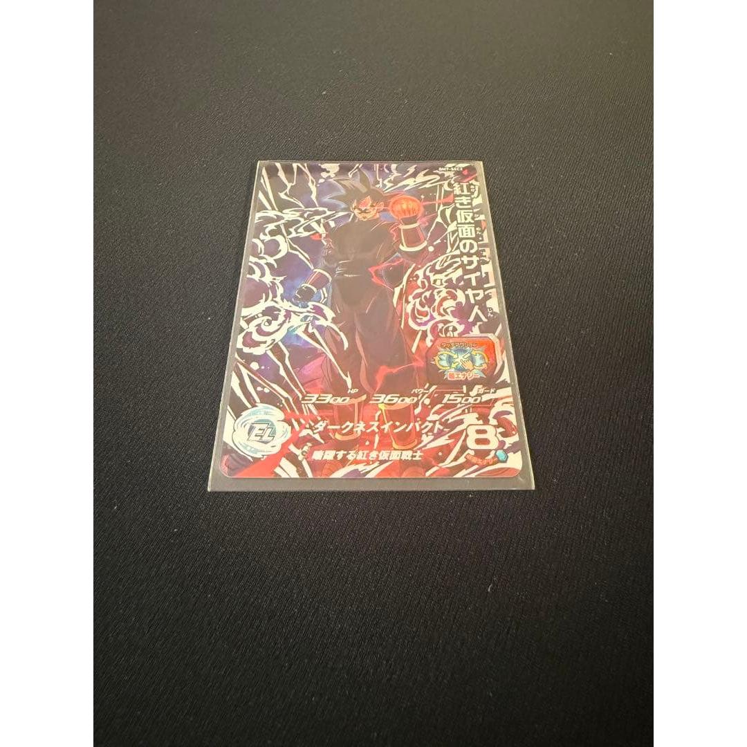 Used BM7-SEC2 Crimson Masked Saiyan