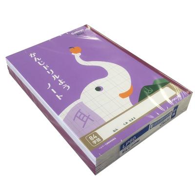 Kyokuto College Animal Kanji Drill Notebook, 84 Characters, B5, LP60, 10 Books