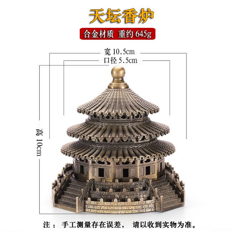 Temple of Heaven Prayer Hall Full Copper Incense Burner Household Pure Copper Incense Burner Incense Burner Tea Ceremony