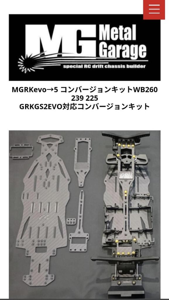 Metal Garage Japan Original MGRKevo To 5 GRK GS Evo Conversion Kit, Officially Licensed for the GRK Championship (MGGS20)