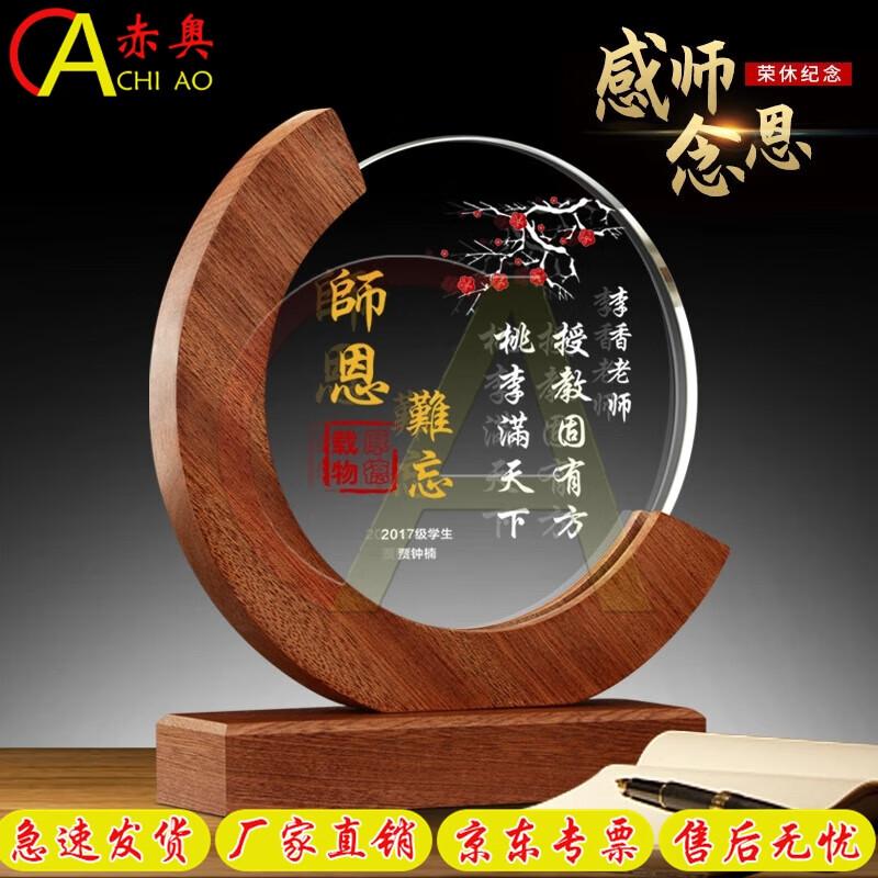 Crystal Solid Wood Retirement Commemorative Trophy
