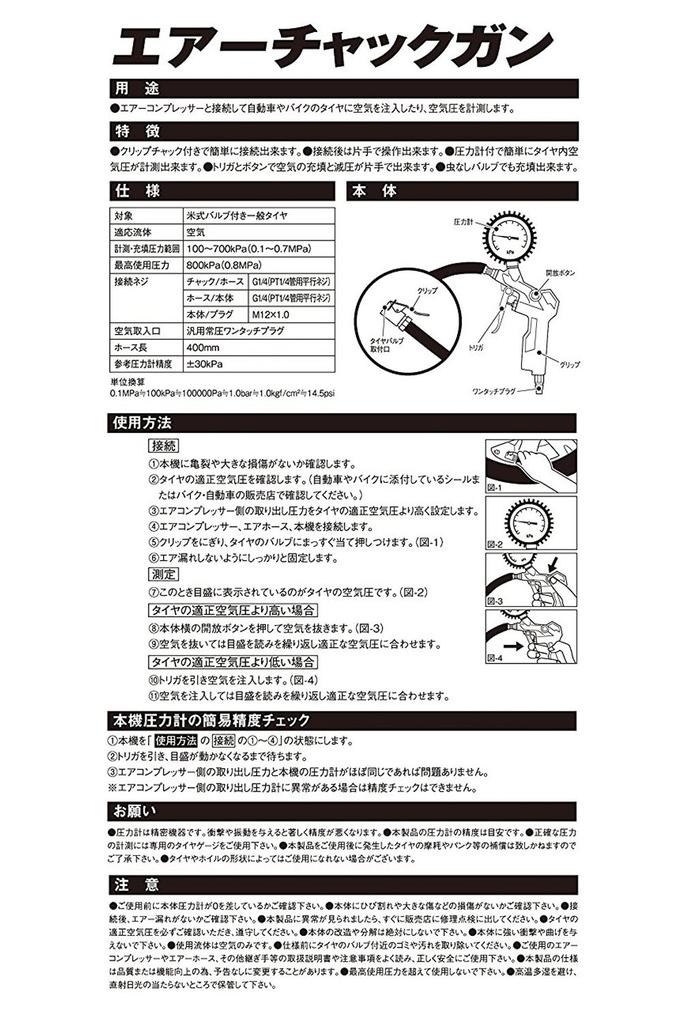 AFROMARKET Air Chuck Air Air Grip Air Pressure Monitor Gun, Gauge, Pump, Car/Motorcycle Hose,