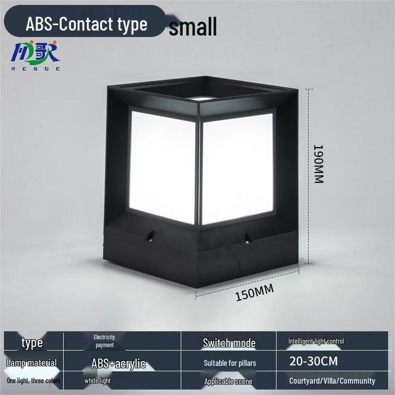 Outdoor Waterproof Pillar Post Lights Small