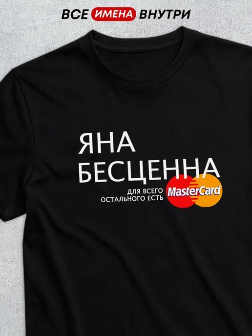 Personalized T-shirt for Yana XL