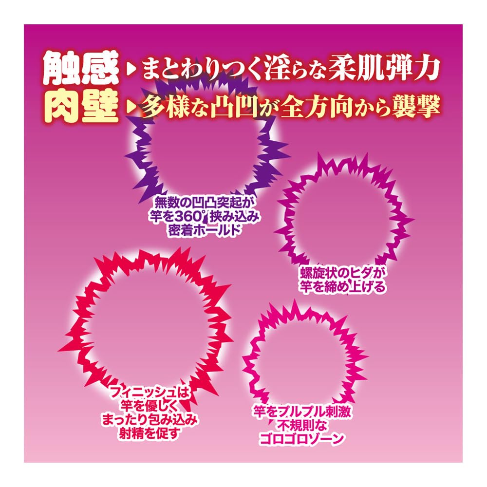 Cuckolded Neat Wife Hole MOUSOU-TOYS Big-Breasted "Hitomi"