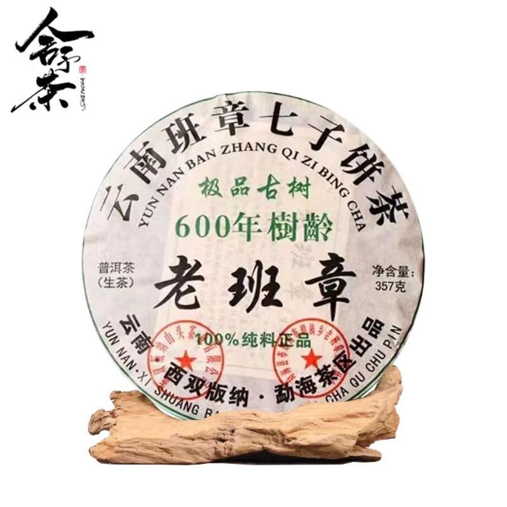 Yunnan Pu Erh Tea 2010 Old Tree Banzhang Mountain 357g High Quality Smooth Taste Daily Brew
