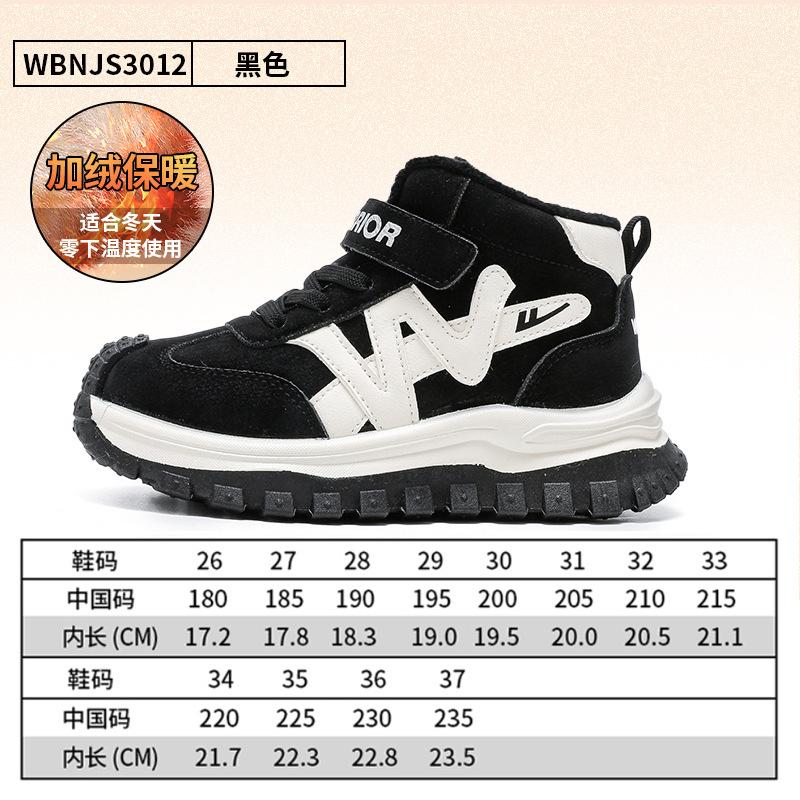 Color Matching Two Cotton Shoes Children's Velcro Easy To Wear Take Off Velvet Warm Shoes