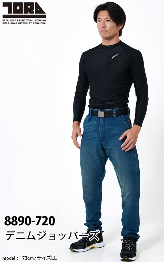 Musashino Uniform Toraichi Denim Jodhpurs, Stretch, All-Season, 8890-720, Riding-Style Workwear, Spring/Summer, Men's, 127-8890-720 (4-Con, 5L)