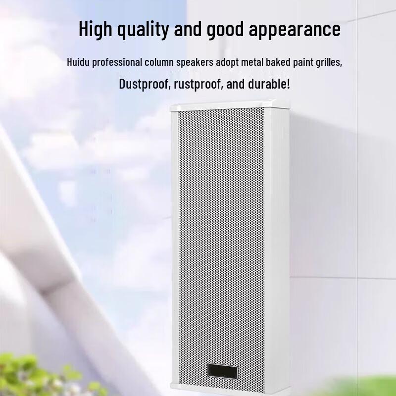 ShangShitong Public Address Column Speakers (CN Version)