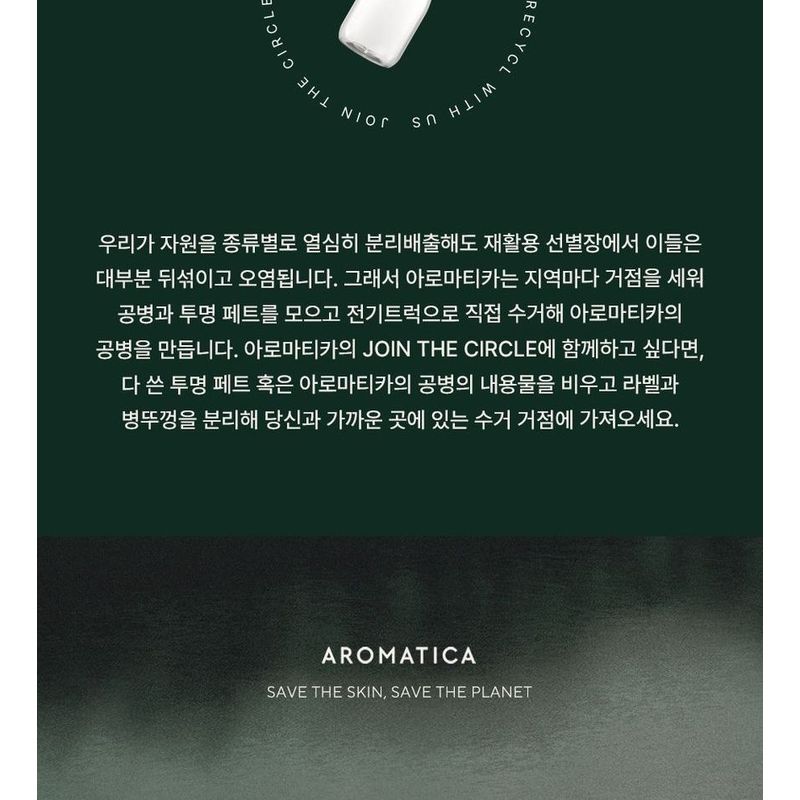 AROMATICA - Embrace Body Lotion Neroli & Patchouli