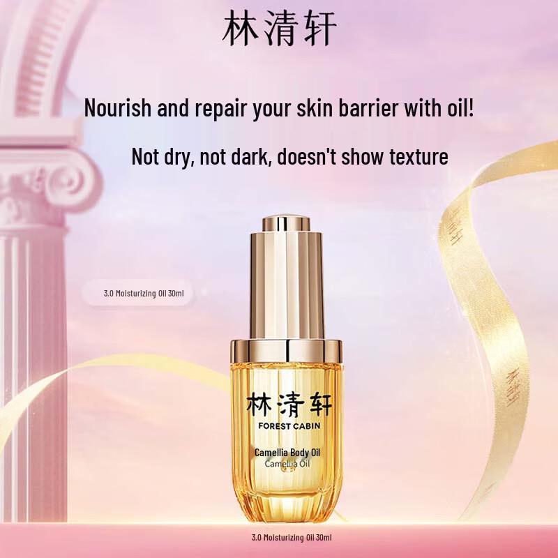 Forest Cabin Camellia Nourishing Oil 3.0
