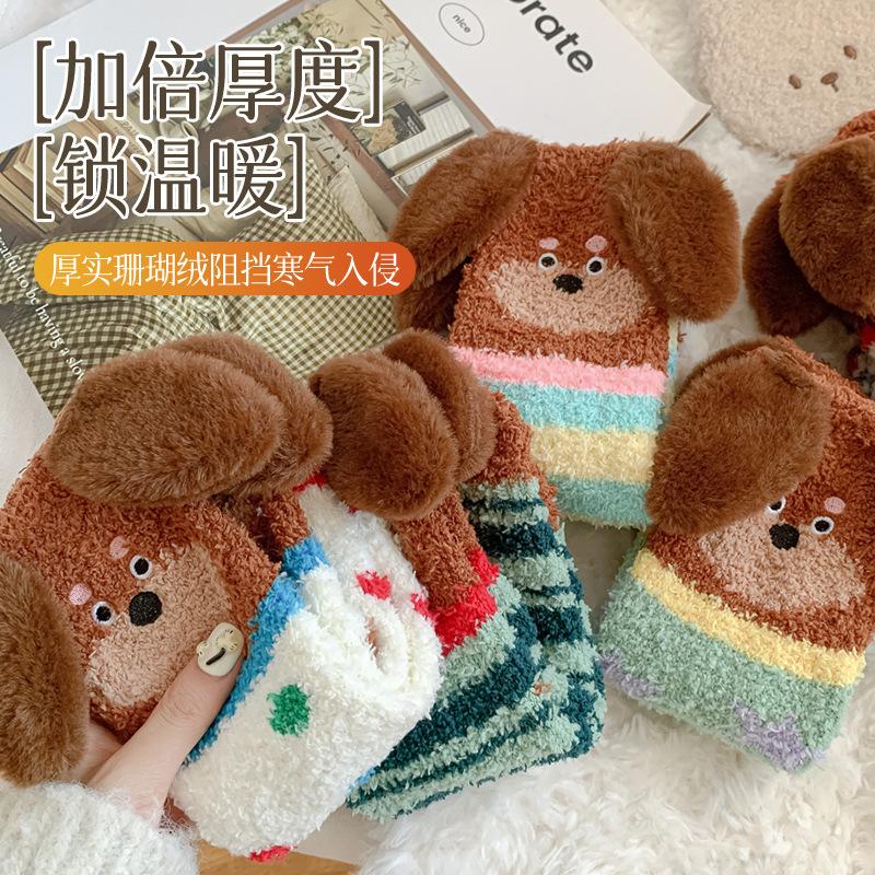 Winter Coral Velvet Dachshund Dog Socks Medium Socks Cartoon Three-Dimensional Fleece Floor Socks Sleeping Socks