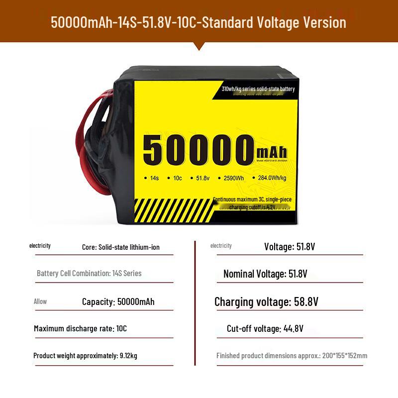 Jiangming Aviation 310 Series 14S 50000mAh Semi-Solid Drone Battery