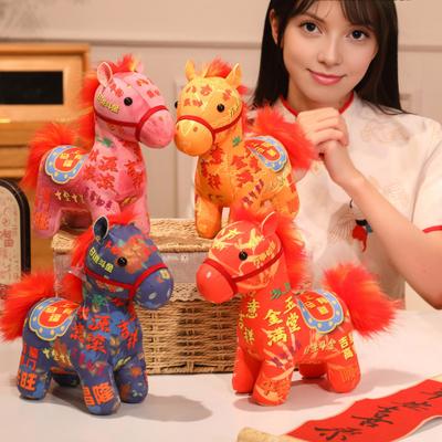 Lucky Horse Plush Toy 2026 Year of The Statue Stuffed Pony Doll Auspicious Festival Decor Gift for Adult Child Family