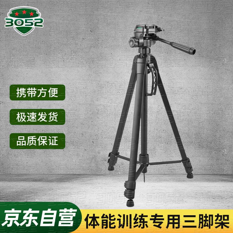 3052 AI Physical Fitness Assessment System