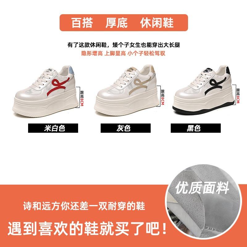 Thick-soled Women's Leather Cloth Splicing Red Strip Shoes, New Versatile Sports and Leisure White Shoes