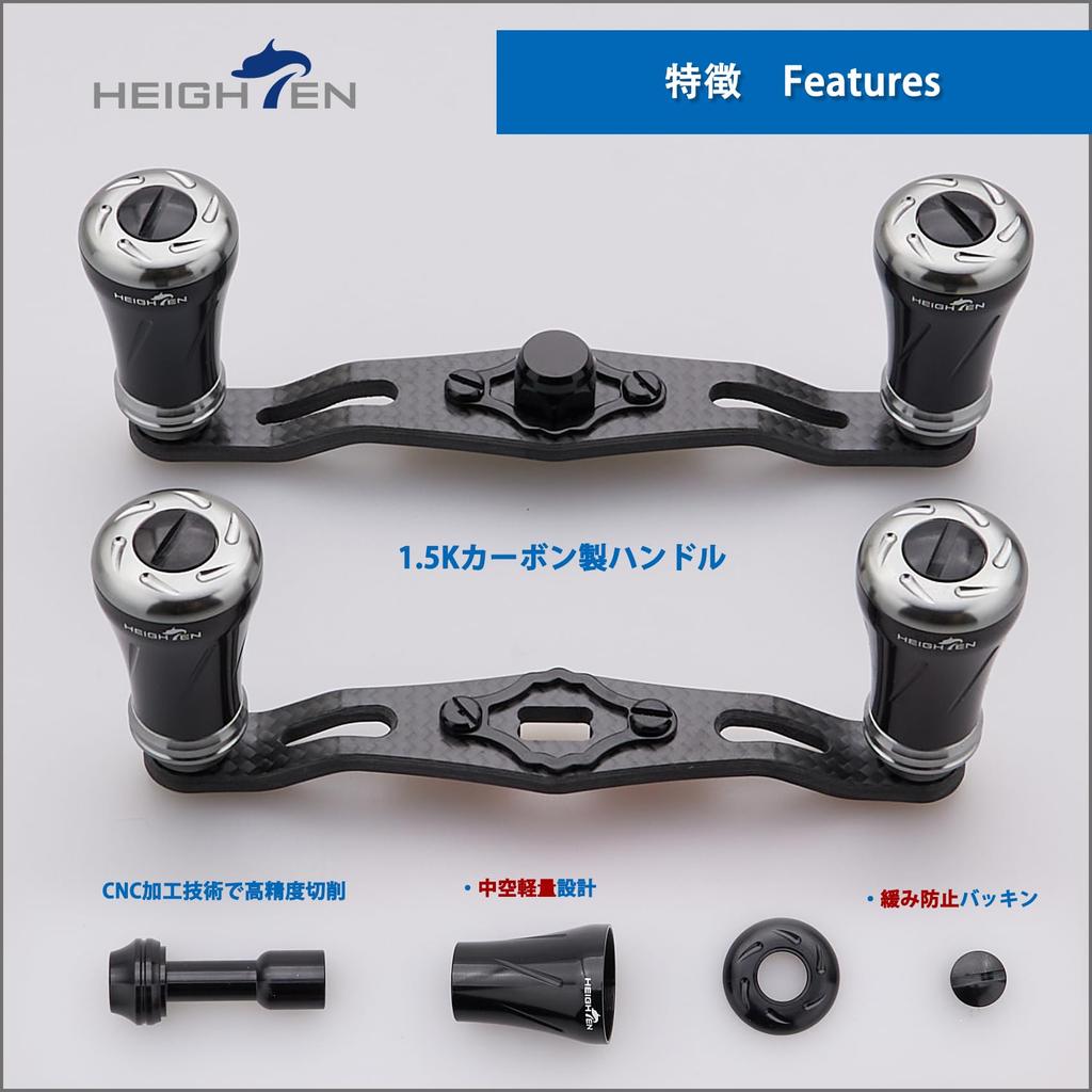 HEIGHTEN 85/95mm Reel Handle, 1.5K Carbon Cloth, for Shimano, Daiwa, and Abu Baitcasting Reels, Pillar Series (Black & Gunmetal, V2.0-85mm) (996)