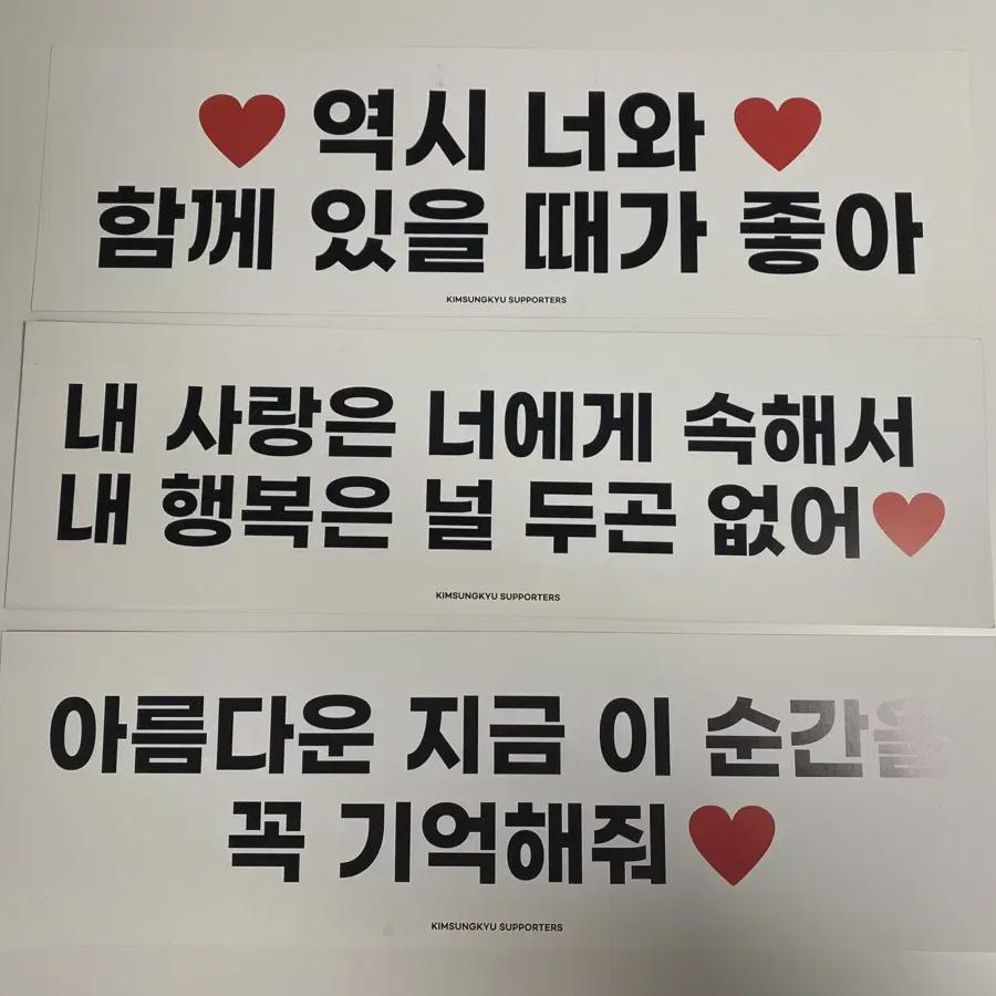 

Sungkyu Shine Encore Event Slogan
