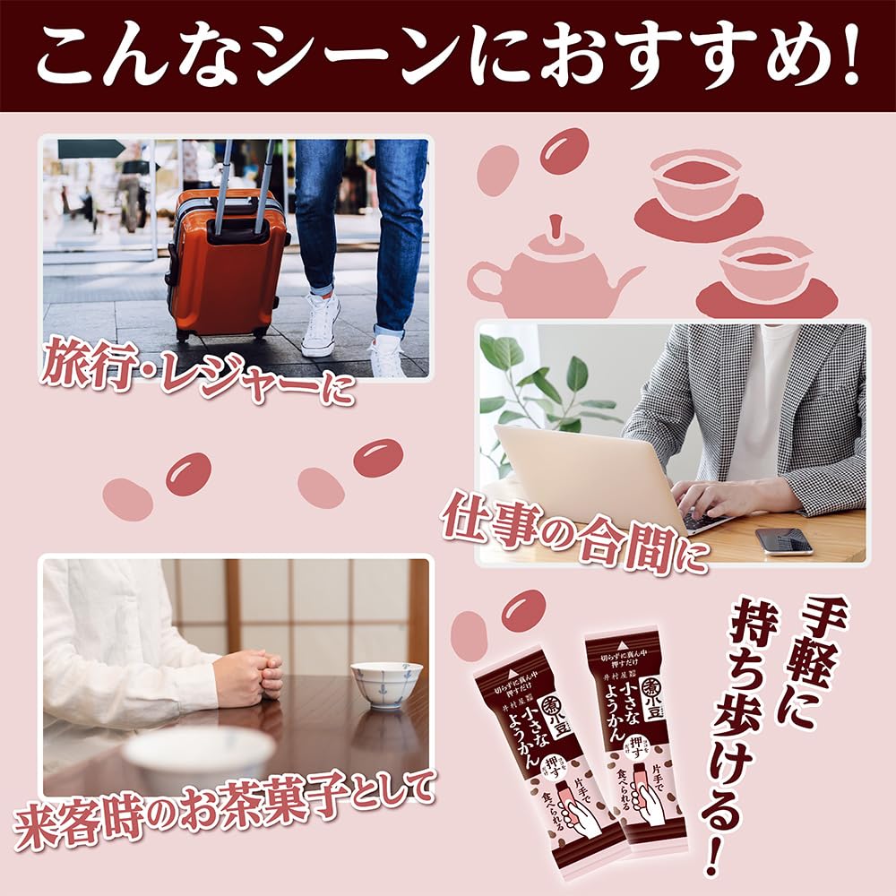 Large capacity small yokan that can be eaten with one hand 750g x 6 pieces