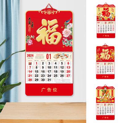 2024 Yearly Calendar Hangable Design with Rope Clear Printed 2024 Calendar Decoration Chinese New Year Calendar