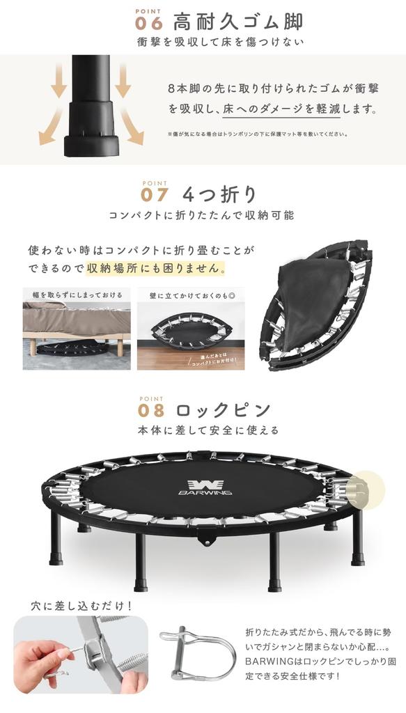 BARWING New Model 8 150kg Weight for Kids and Folding Large Folding Trampoline Training Milky Trampoline, Legs, Quiet, Capacity, Adults, Trampoline,