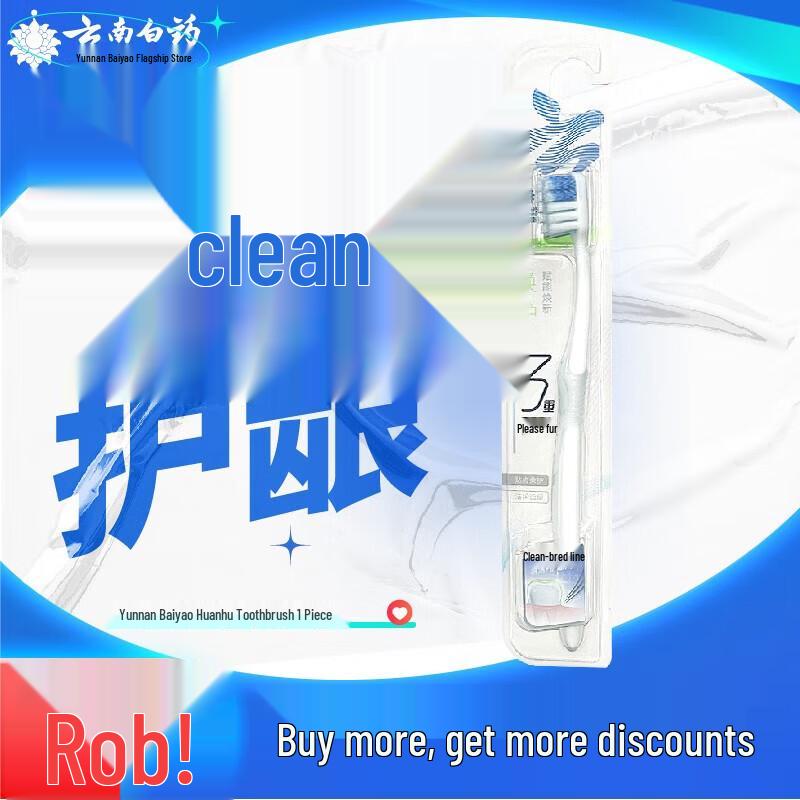 Yunnan Baiyao Jin Kou Jian Bamboo Charcoal Soft Toothbrush
