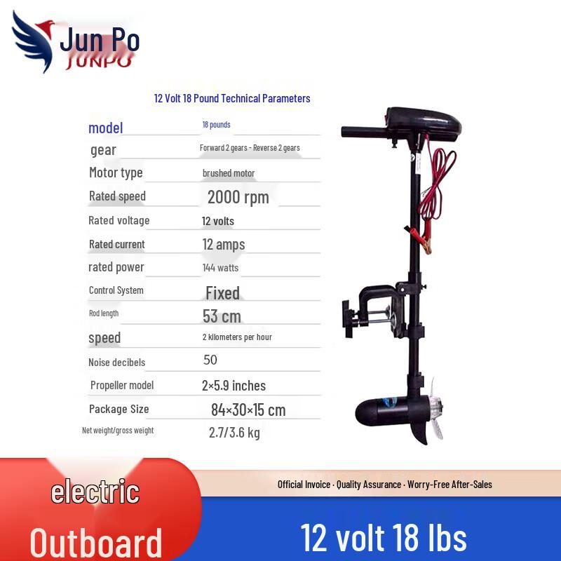 Электрический лодочный мотор Junpo