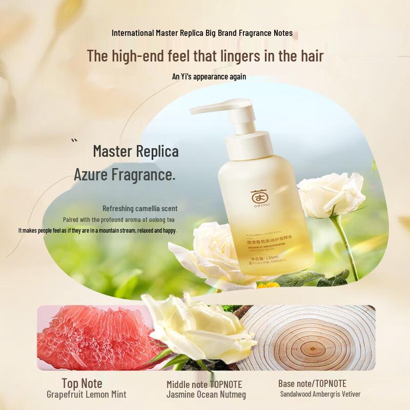 Inqian Haarpflegeöl