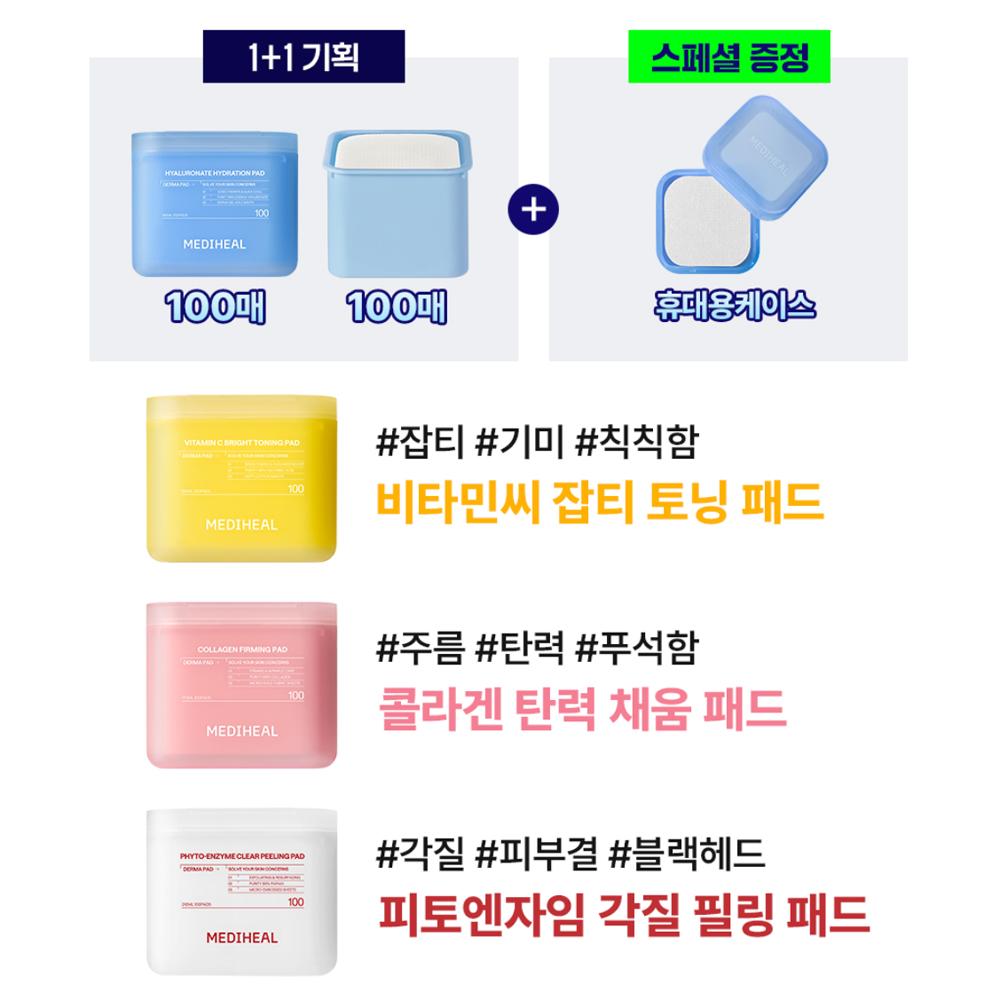 Mediheal Derma Special Care Toner Pad Set 200 Sheets with Portable Case