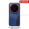 For VIVO X300 Ultra Case Matte Cowboy Leather Texture Splicing Silicone Hard Cover For Vivo X300 Ultra Shell Dustproof Bumper