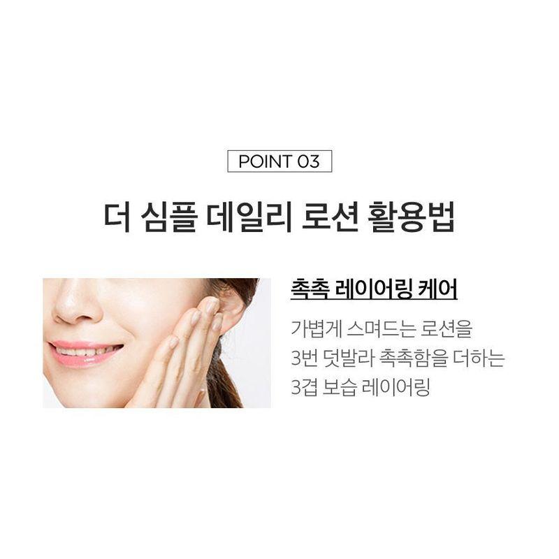 SCINIC - The Simple Daily Lotion Jumbo