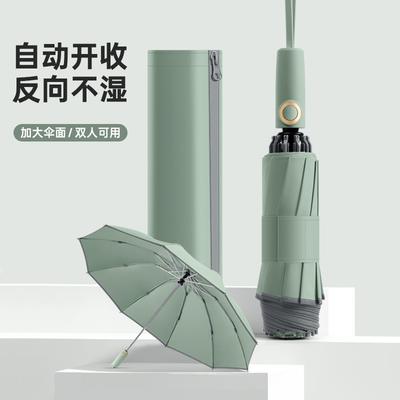 Triple Fold 10 Bone 280t Bumping Cloth Fabric Automatic Umbrella Color Scheme Handle Zipper Bag Simple Umbrella Weather and Rain