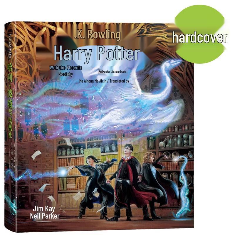 Harry Potter and the Order of the Phoenix (Full-Color Illustrated Hardcover)