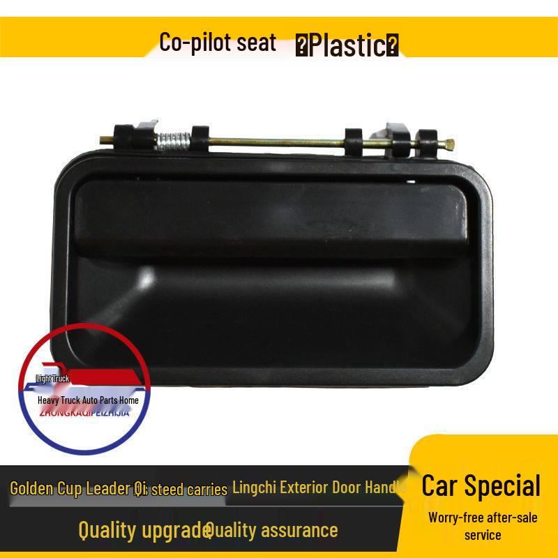 Jinbei Van Exterior Door Handle for Light Trucks Lingqi/Fuda/Qiyun A10/A20 Standard