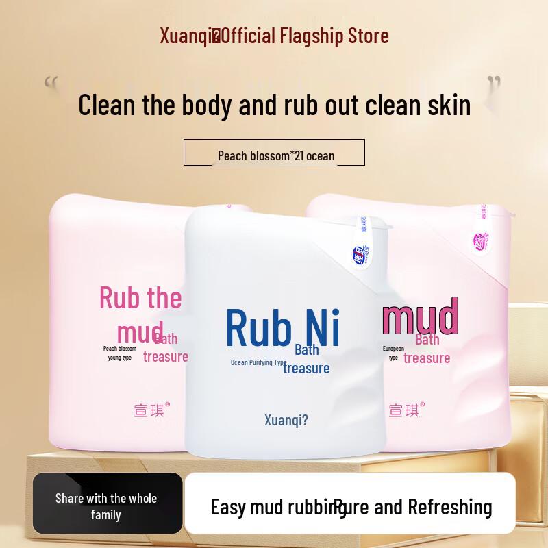 

Xuanqi Exfoliating Shower Gel 3-Pack