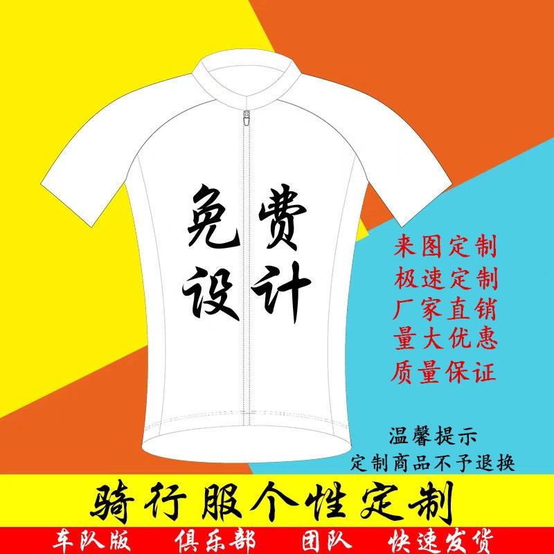 Mens Cycling Jersey Short Sleeve Breathable Quick Dry Bike Shirt Road Team Wear