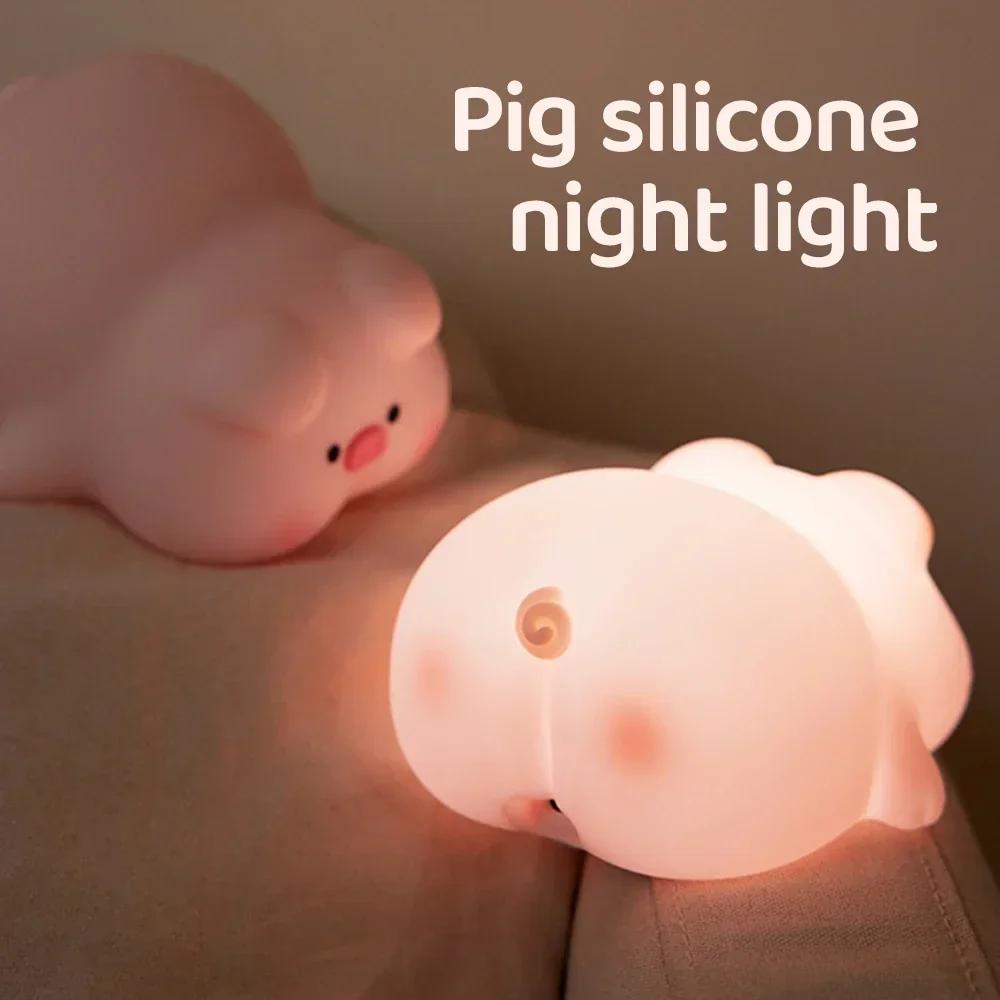 Pink Piggy Night Light Cute Silicone Night Light LED Pat Lamp Room Decoration USB Charging Indoor Atmosphere Lamp Children Gift