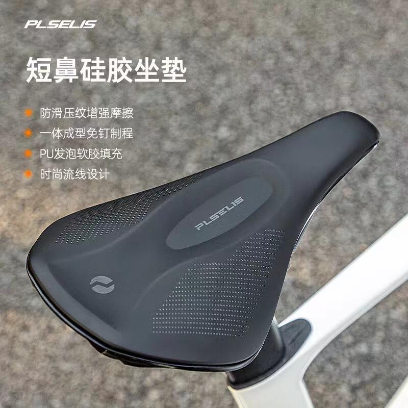 PLSELIS Bike Saddle PU Leather Shock Absorbing Seat Road Mountain Bicycle