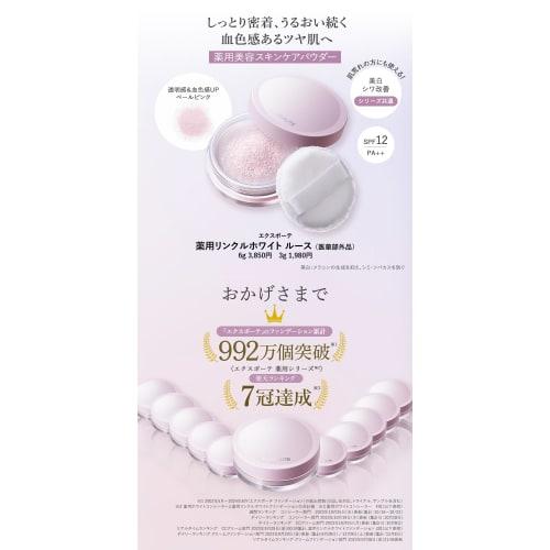 [Medicated Beauty Care Powder] Ex Beaute Body Powder, Face Powder, Medicated Wrinkle White, Loose, PF12/PA++ Finishing Powder, Beauty Ingredients, Mad