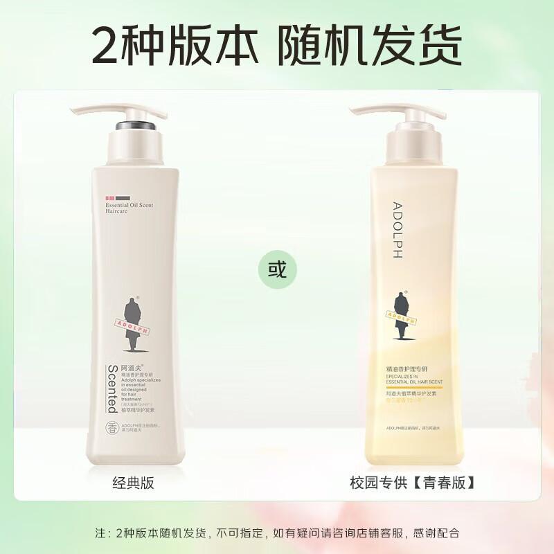 

Adolph Plant Essence Intensive Repair Hair Conditioner