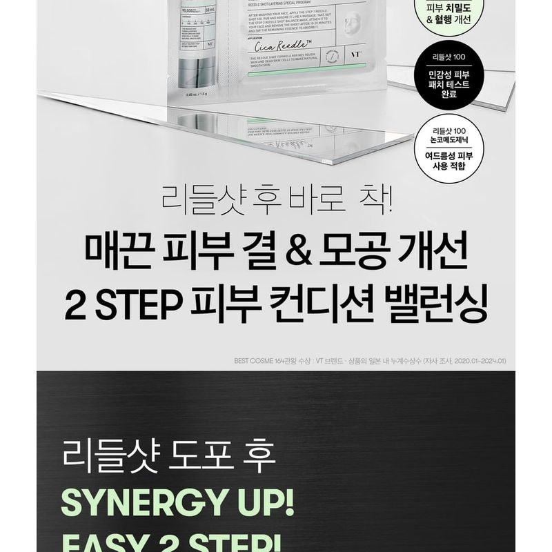 VT - Reedle Shot 100 2 Step Mask Bundle Set
