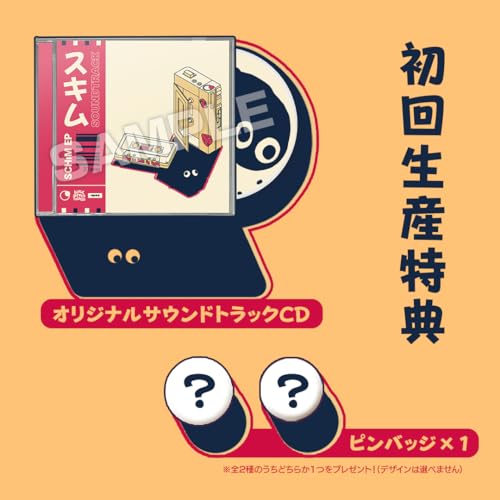 SCHiM - Skim - -Switch [Bonus] Permanently include