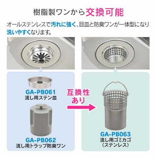 Gaona Odor-Resistant Garbage Disposal Unit, 7.8cm, All Stainless Steel, for Rental Kitchens (GA-PB063)