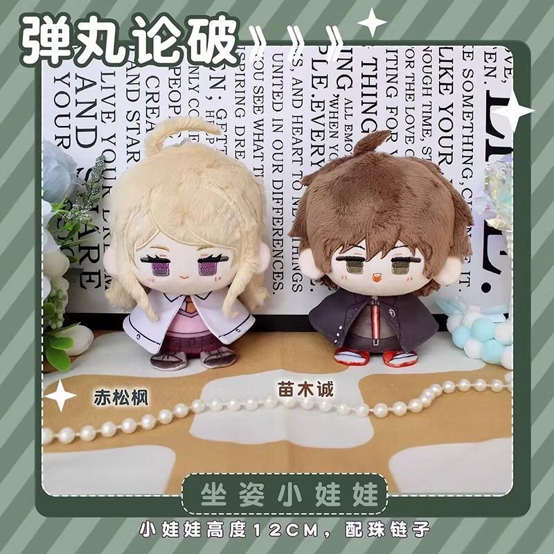 Anime Danganronpa Plush Toy Stuffed Doll Kaede Akamatsu Kokichi Oma Saihara Shuichi Enoshima Junko Naegi Makoto Nanami Chiaki