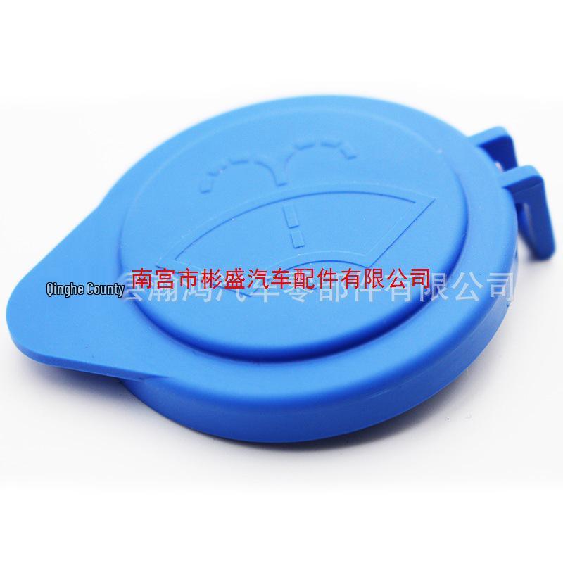 Windshield Washer Fluid Cap for Ford Focus 2011-2015