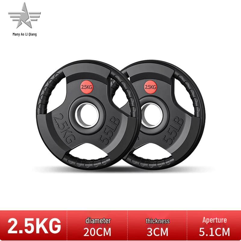 Rubber-Coated Three-Hole Barbell Weight Plates